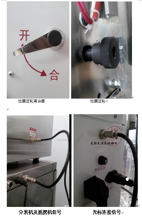 2025現(xiàn)磨豆?jié){料包自動(dòng)包裝機(jī) 雜糧定量分裝機(jī)第2張