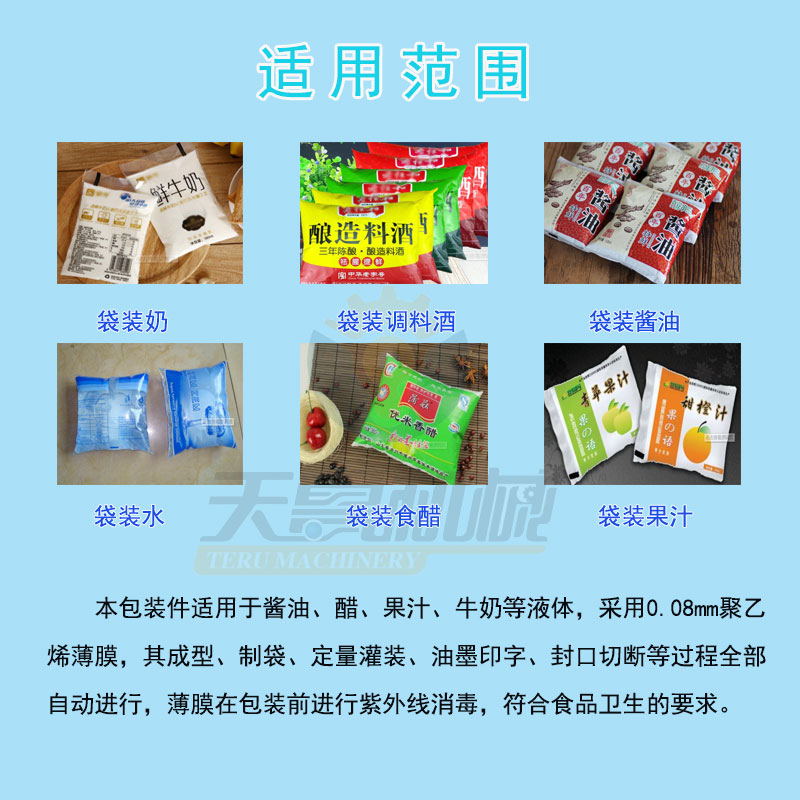 2025袋裝牛奶包裝機(jī) 純牛奶包裝機(jī) 液體包裝機(jī)第4張