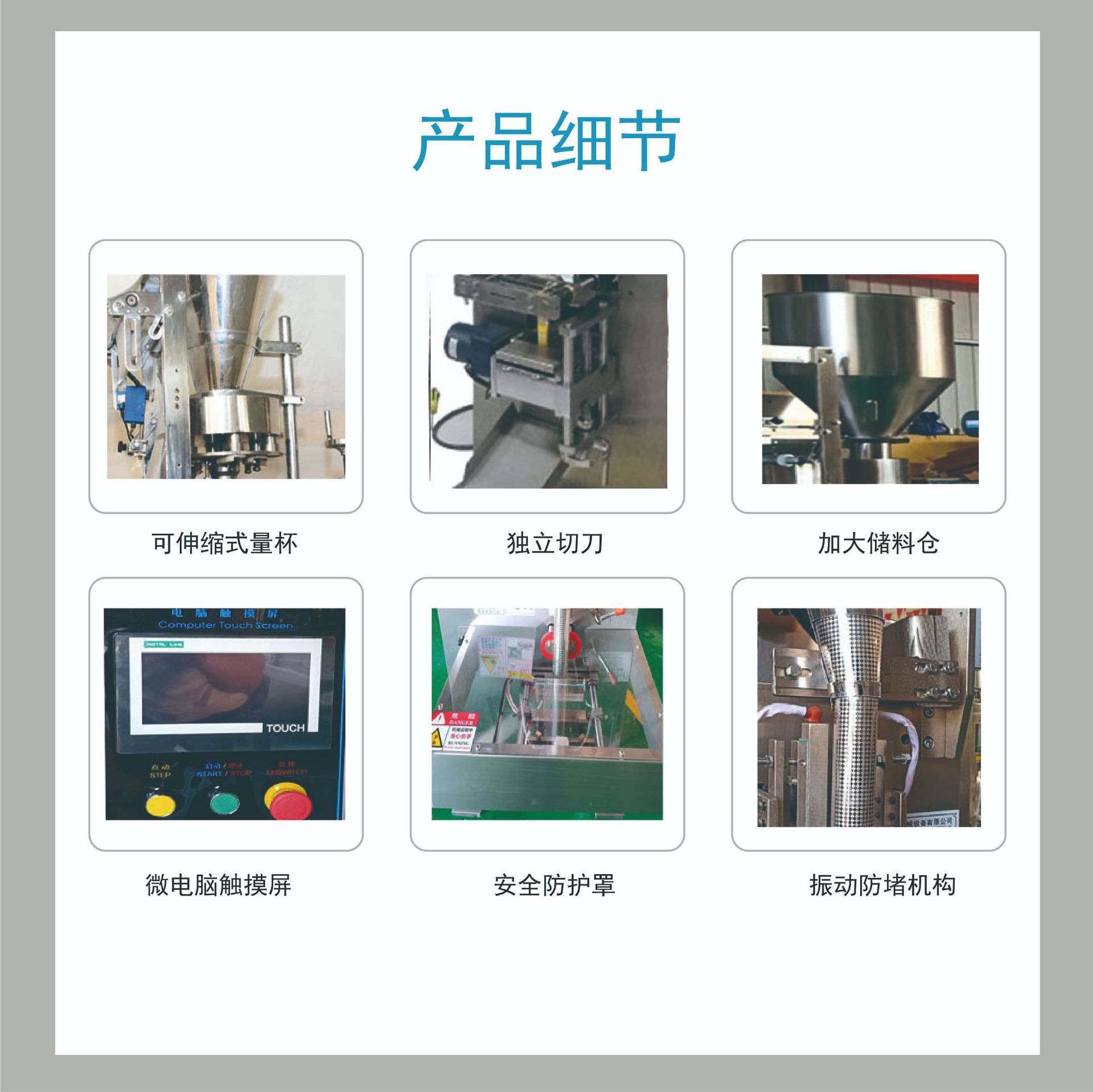 2025葉面肥顆粒包裝機 小袋顆粒自動包裝機第2張