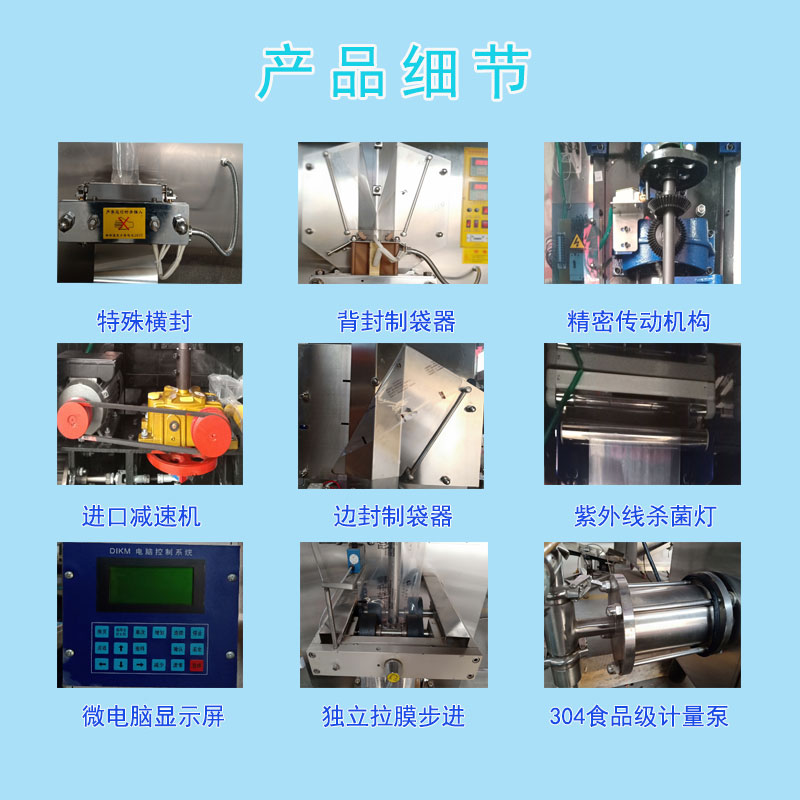 2025袋裝牛奶包裝機(jī) 純牛奶包裝機(jī) 液體包裝機(jī)第3張