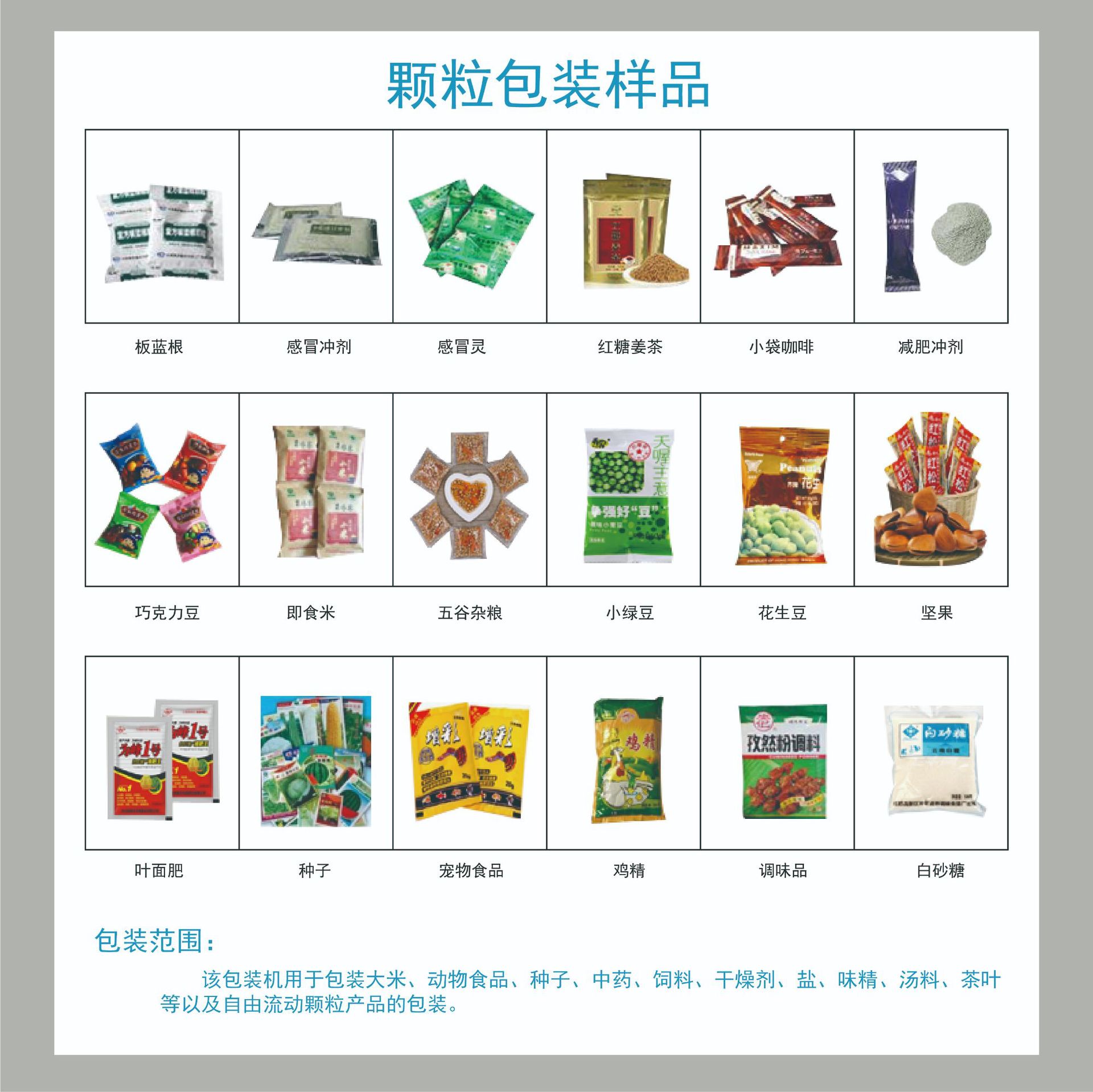 2025現(xiàn)磨豆?jié){料包包裝機機 混合物料包裝機第3張