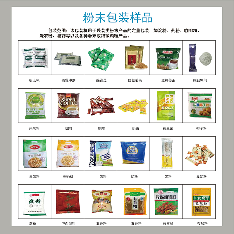 山東2025款三邊封全自動(dòng)粉劑包裝機(jī)第6張