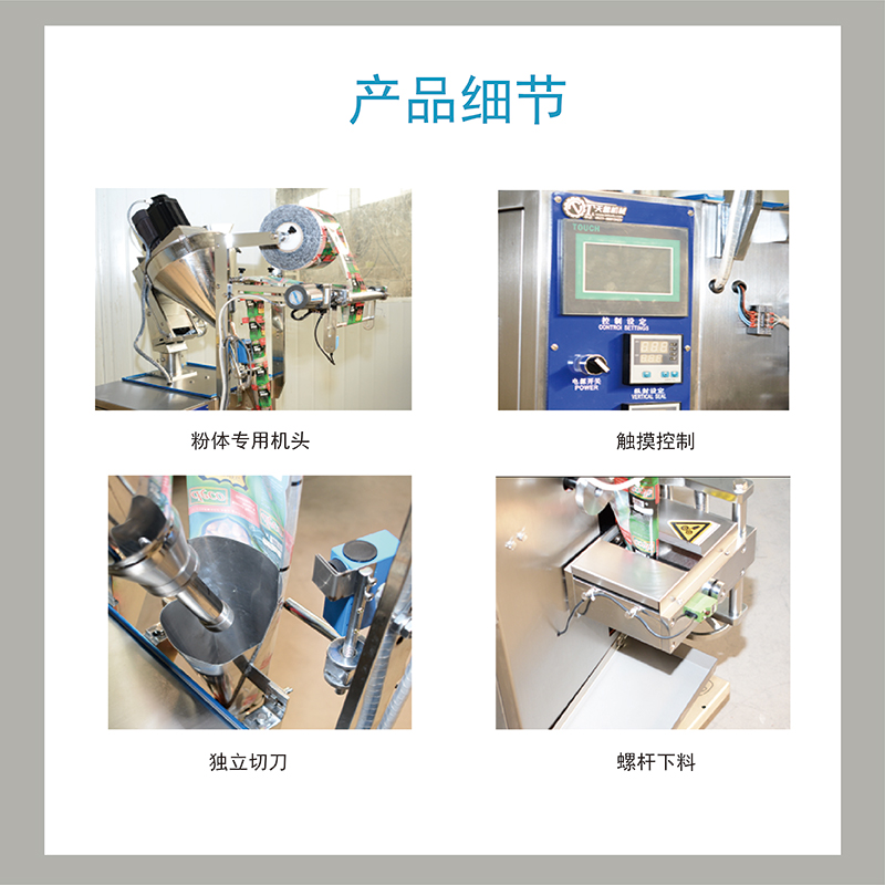 山東2025款三邊封全自動(dòng)粉劑包裝機(jī)第5張
