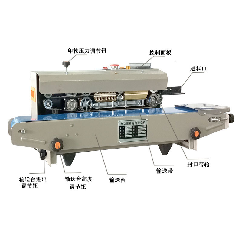 2025多功能自動(dòng)連續(xù)式塑