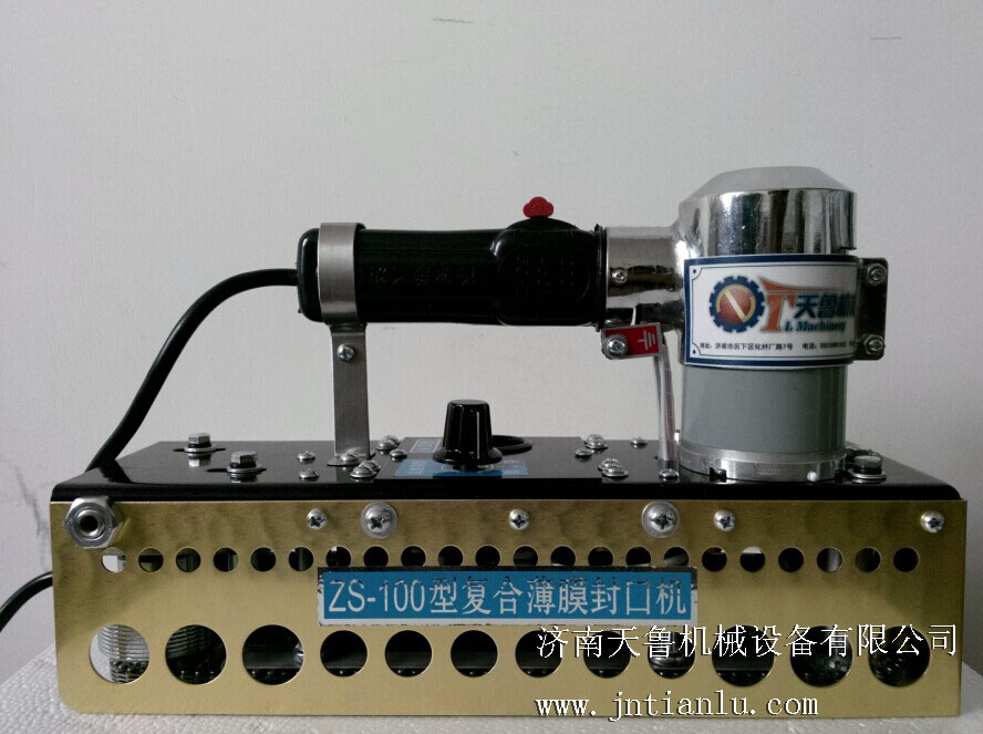 手提鏈式封口機ZS-100